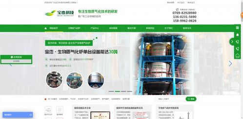 廣東寶杰環保科技 扎根可再生能源領域,助力祖國早日實現碳中和