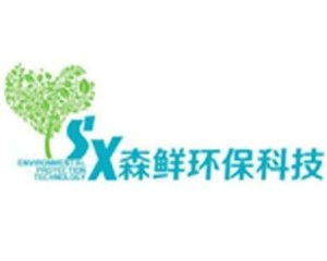 上海森鮮環(huán)?？萍? />
</span>
<span id=