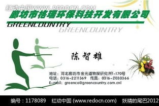 環?？萍紕撘饷O計模板 免費CDR素材下載