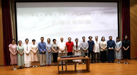 古韻新風傳雅意，淮南古琴專業委員會成立并積極組織文化藝術交流